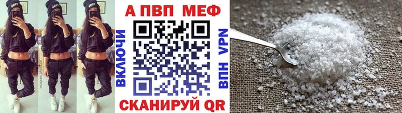 что такое наркотик  Шагонар  А ПВП VHQ 