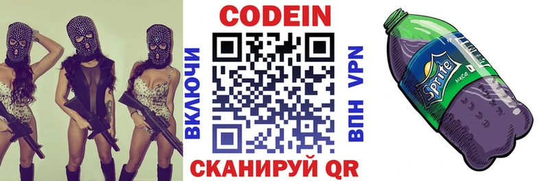 hydra tor  Шагонар  Кодеиновый сироп Lean Purple Drank 