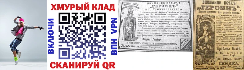 Героин белый  сколько стоит  Шагонар 