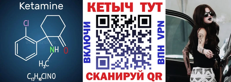 КЕТАМИН ketamine  KRAKEN зеркало  Шагонар 