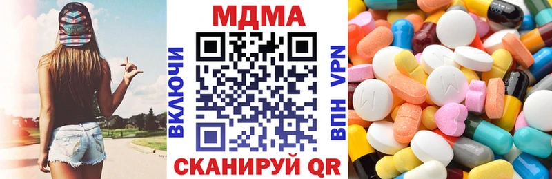 МДМА кристаллы  где найти наркотики  это официальный сайт  Шагонар 