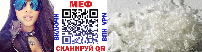 МЕФ кристаллы  Шагонар 