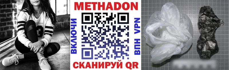 Метадон VHQ  гидра ONION  Шагонар 